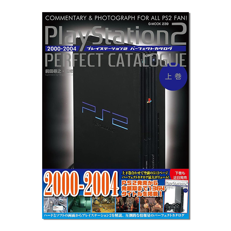 【现货】PlayStation2 PS2 游戏目录图鉴 上卷 前田寻之 プレイステーション2パーフェクトカタログ(上巻)