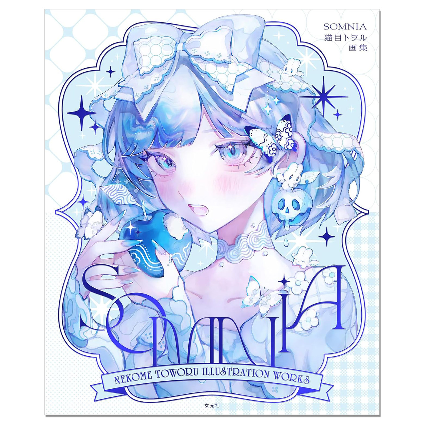 猫目トヲル画集 SOMNIA P站画师nekome toworu首本画集 细腻 色彩丰富萌系少女风格插画作品 玄光社