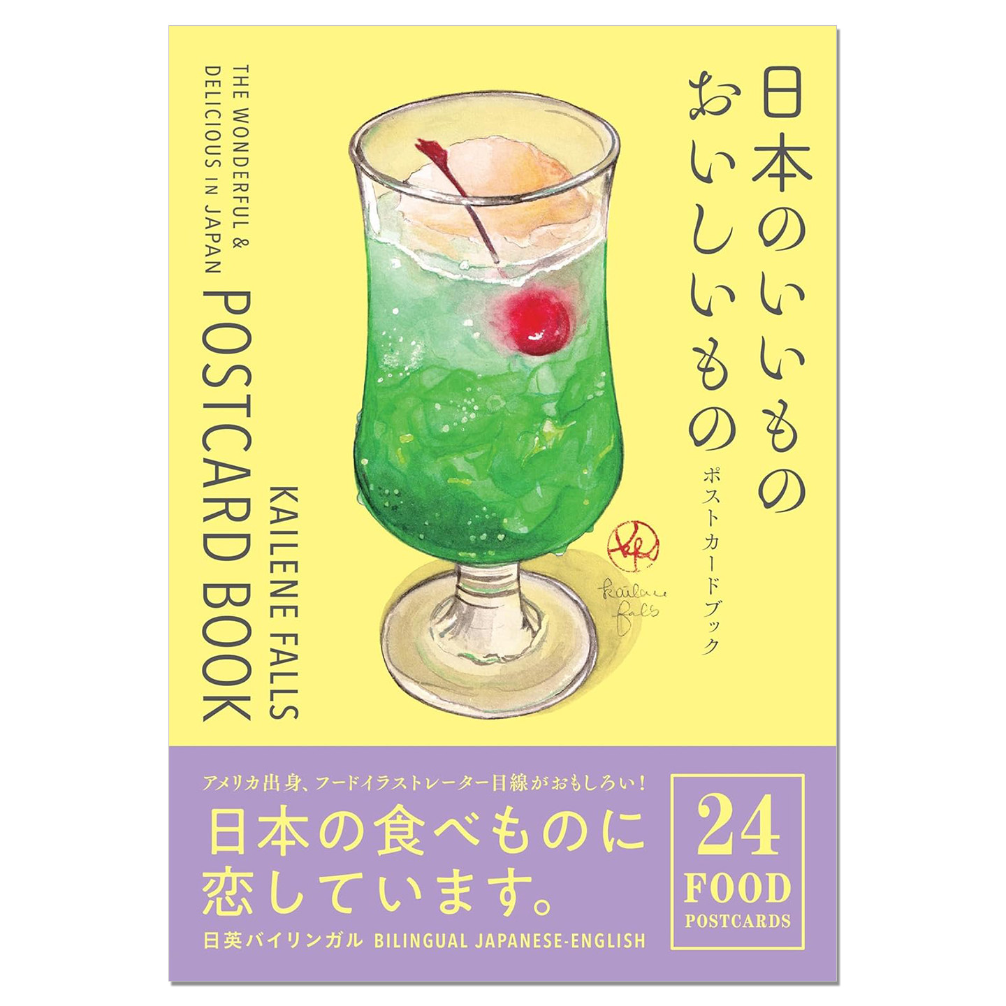 【现货】美食插画明信片书 日本のいいもの おいしいもの ポストカードブック THE WONDERFUL & DELICIOUS IN JAPAN POSTCARD BOOK