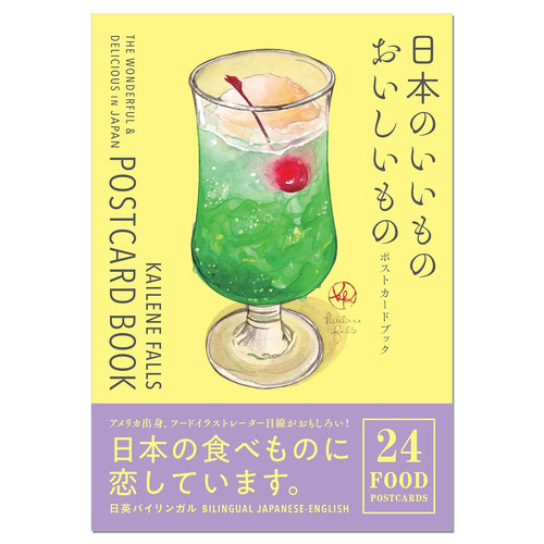美食插画明信片书 日本のいいもの おいしいもの ポストカードブック THE WONDERFUL & DELICIOUS IN JAPAN POSTCARD BOOK