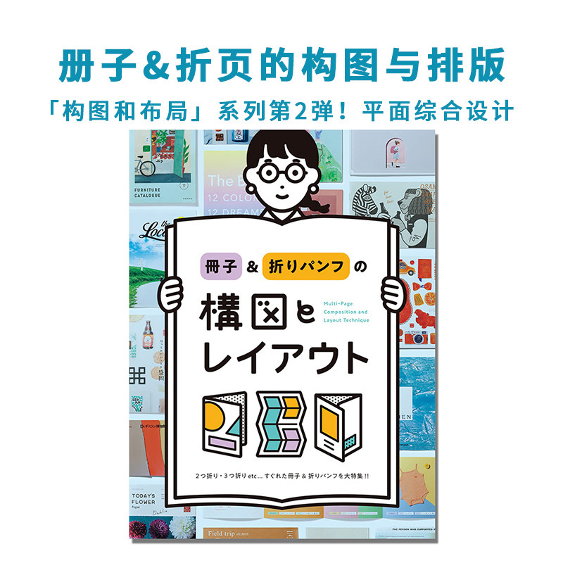 进口原版册子构图布局设计书图片