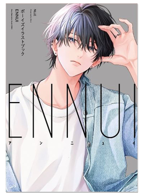 插画师NLLE首本画集 男性角色主题插画 ボーイズイラストブック ENNUI 一迅社