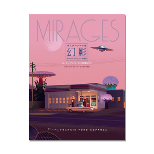 海报艺术画集 ポスターアート集 幻影ローラン・デュリューの世界 MIRAGES