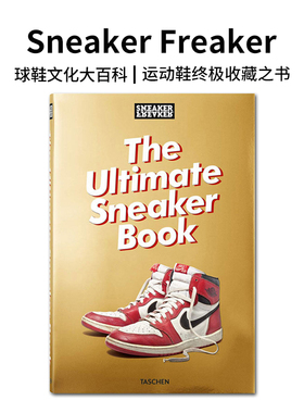 【现货】Sneaker Freaker:The Ultimate Sneaker Book 运动鞋终极收藏之书 球鞋文化大百科 精装大开本