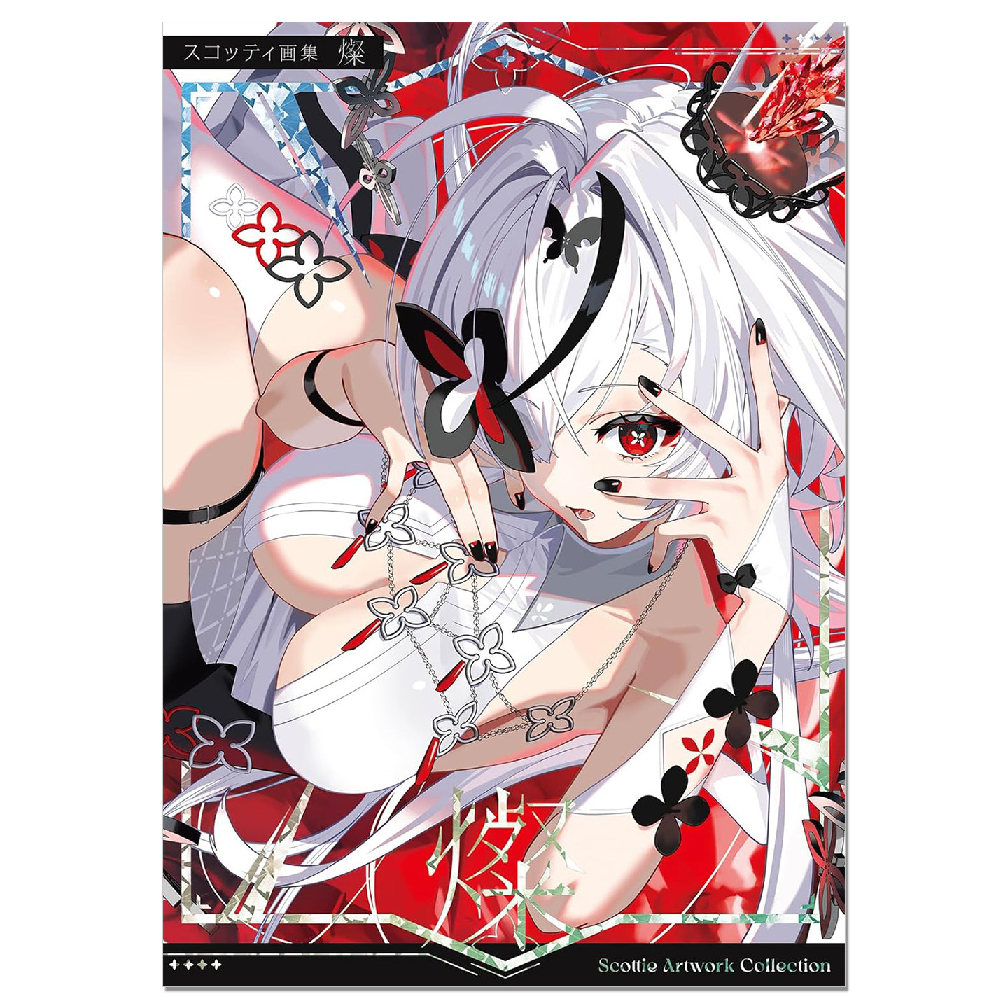 【现货】P站人气画师首本画集 スコッティ画集 燦 黑岩射手、東方LostWord、原神、hololive等原创角色插图 Scottie Artwork