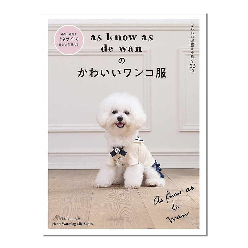 【现货】宠物狗狗服装设计 as know as de wanのかわいいワンコ服