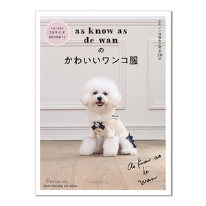 【现货】宠物狗狗服装设计 as know as de wanのかわいいワンコ服