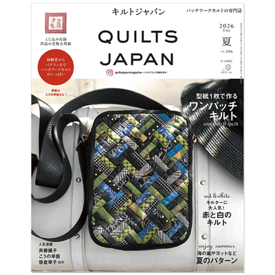 预售 キルトジャパン 2026年7月号 QUILTS JAPAN 单张纸样制作单片拼布作品特集