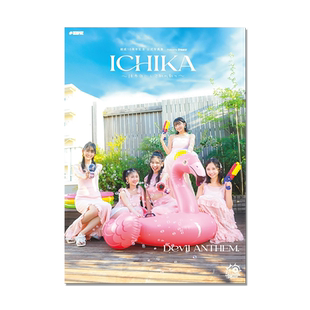 【预售】Devil ANTHEM. ICHIKA 10周年纪念官方写真集 女子偶像组合 結成10周年記念公式写真集