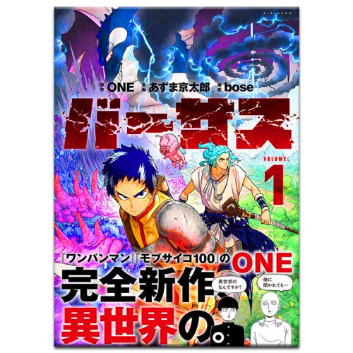 天敌抗战记VERSUS1灵能百分百