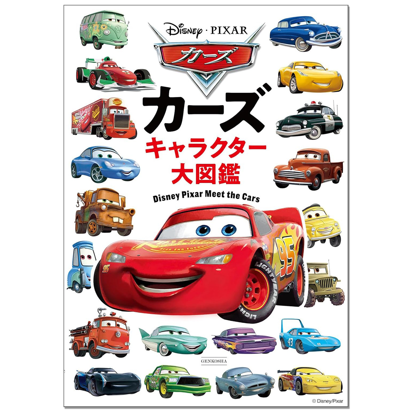 预售 赛车总动员 角色大图鉴 カーズ キャラクター大図鑑 收藏指南粉丝书 Disney Press 玄光社