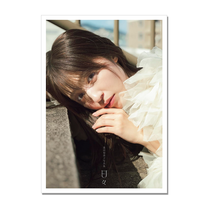 逢田梨香子写真集 声优人气配音师 LoveLive!SunShine!! 白沙的水族馆 进口原版