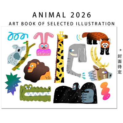 预售 动物主题插画作品年鉴 ANIMAL 2026 (ART BOOK OF SELECTED ILLUSTRATION)