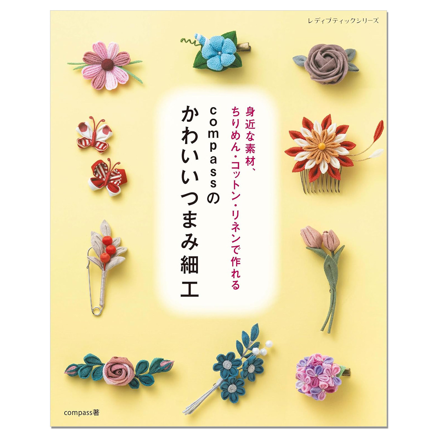 compassのかわいいつまみ細工 色彩缤纷花朵主题手工制作细工花工艺品 赐宏原版