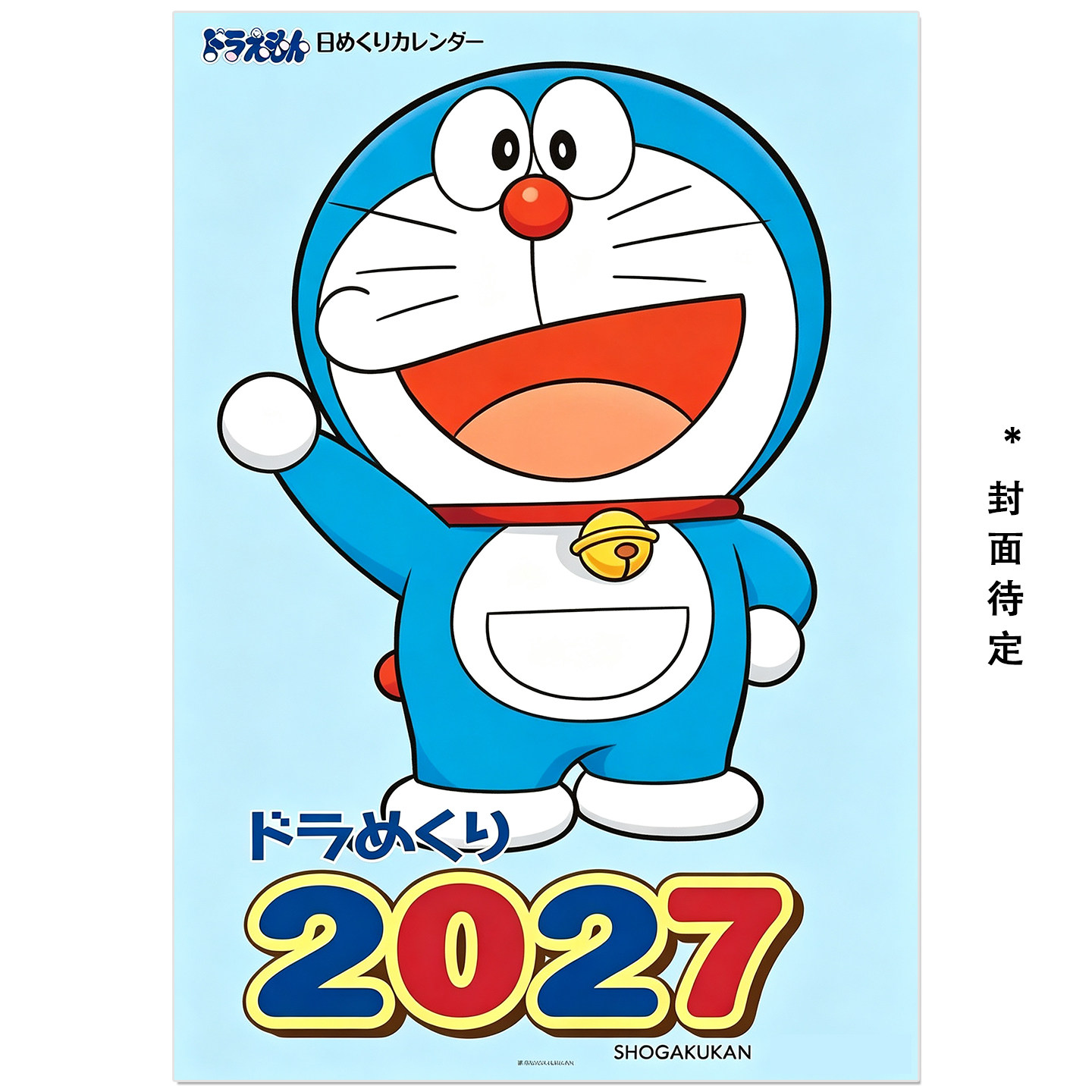 预售 ドラめくり2027 哆啦A梦2027年台历 日翻日历桌上日历 藤子・F・ 不二雄
