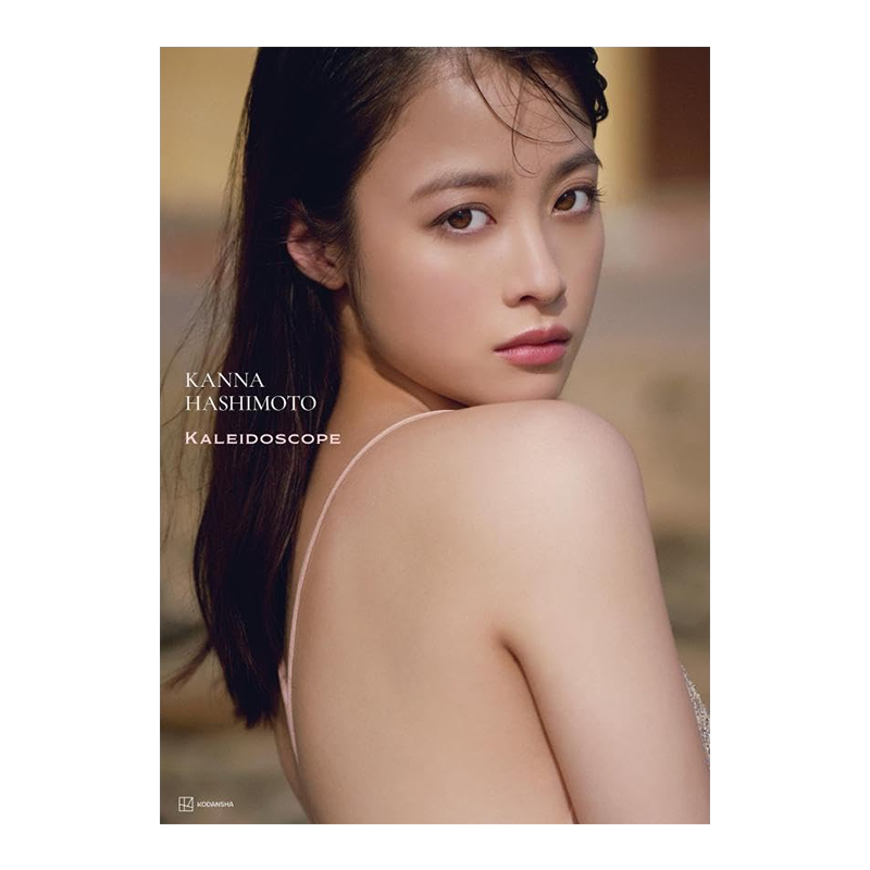 现货 桥本环奈写真集:万花筒 附明信片 橋本環奈写真集 カレイドスコープ