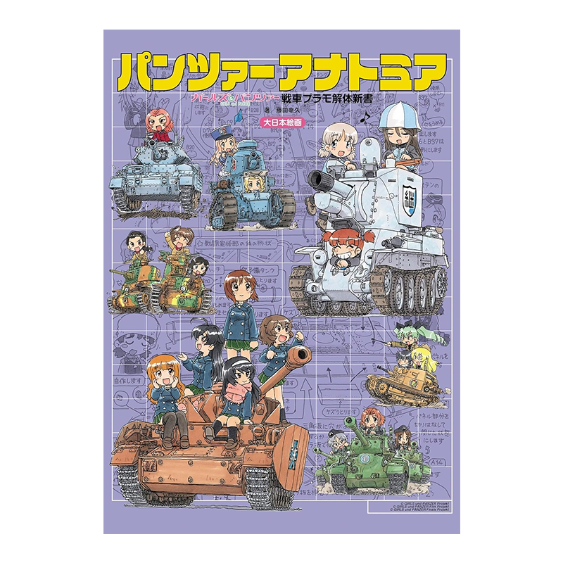 进口原版戦車プラモ解体新書
