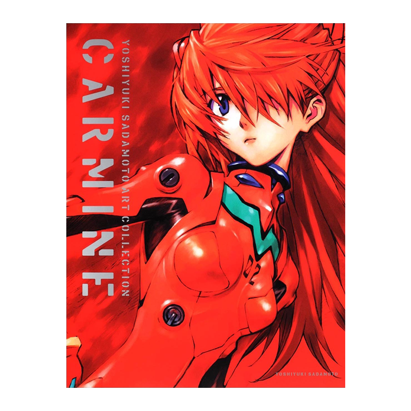 貞本義行画集CARMINE通常版
