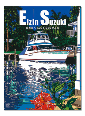 Eizin Suzuki 鈴木英人 ALL TIMES作品集 铃木英人插画画册 独特的表现风格描绘流行的风景画