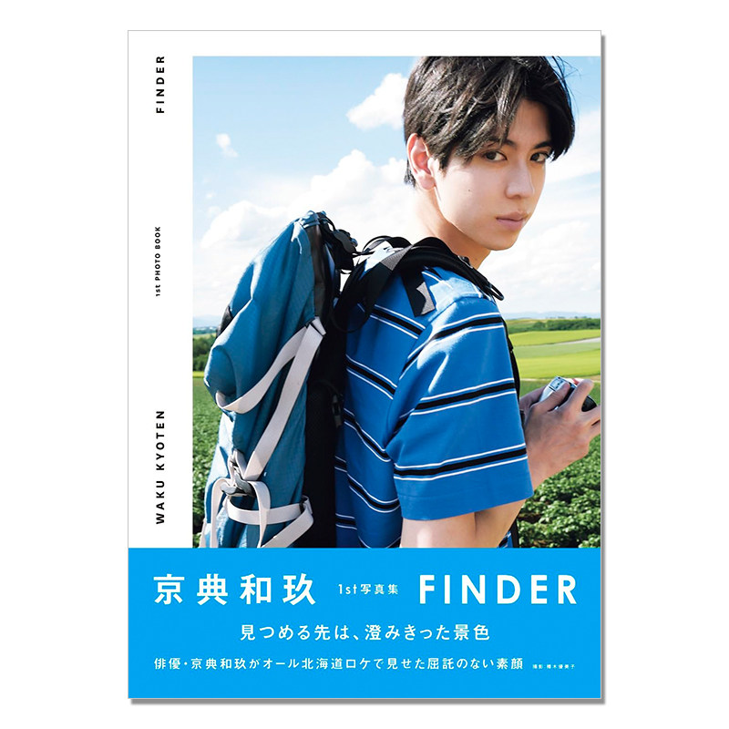 【预售】京典和玖 1st写真集 FINDER 年轻演员京典和玖首张写真集 Waku Kyoten 刀剑乱舞、喂帅哥！！