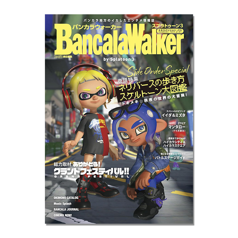 【现货】喷射战士3 设定集 Bancala Walker by Splatoon 3 画集 斯普拉遁3 バンカラウォーカー バイ スプラトゥーン3 KADOKAWA
