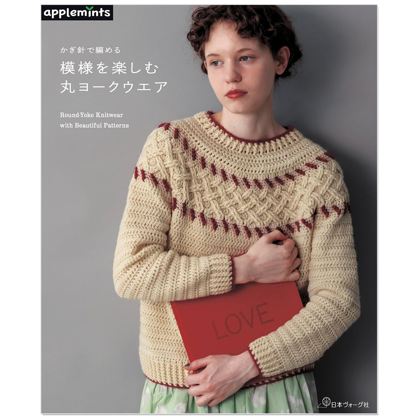 预售 钩针编织圆育克服饰作品书 かぎ針で編める 模様を楽しむ丸ヨークウエア Round Yoke Knitwear with Beautiful Patterns