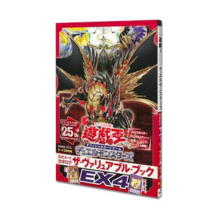 【现货】游戏王EX4图鉴OCG附带卡 官方卡牌游戏 卡片目录 遊戯王 オフィシャルカードゲーム デュエルモンスターズ