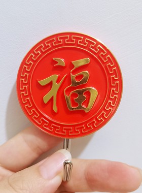 挂钩强力粘钩红色圆形福字挂钩结婚喜庆勾子免打孔门后卫生间墙