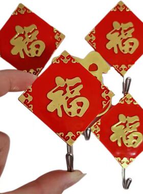 福字挂钩红色粘钩强力无痕喜庆免打孔粘胶贴承重不锈钢勾墙壁厨房
