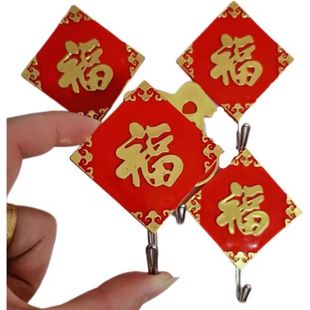 福字挂钩红色粘钩强力无痕喜庆免打孔粘胶贴承重不锈钢勾墙壁厨房