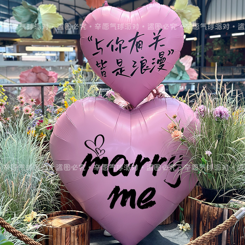 网红七夕求婚结婚超大爱心气球铝膜气球装饰拍照表白派对商场布置