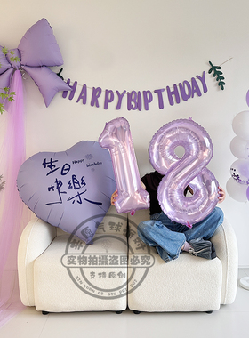 ins紫色18岁成年生日爱心气球派对水晶数字蛋糕气球场景布置道具