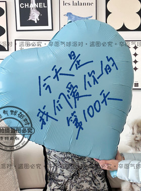 40寸蓝色系铝膜爱心气球百日天宴布置背景男孩宝宝生日道具氛围感