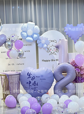 ins小红书高级浪漫紫色18岁成人礼生日气球波浪爱心派对装饰布置