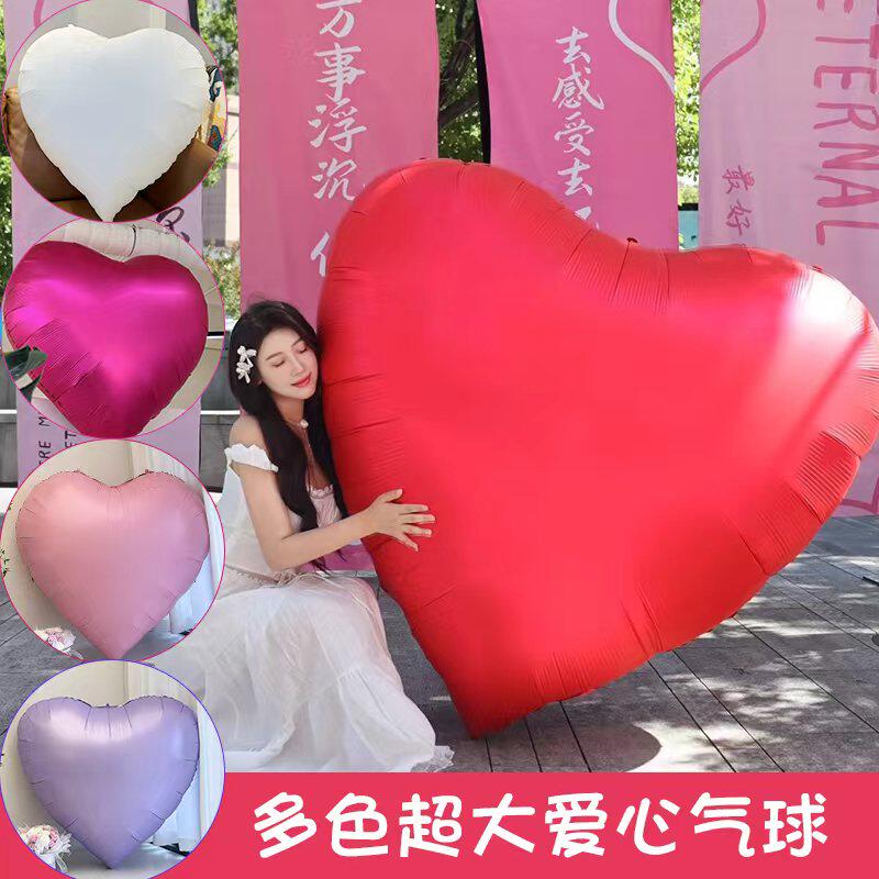 纯色网红超大表白求爱心铝膜气球商场店铺情人节活动氛围布置装饰