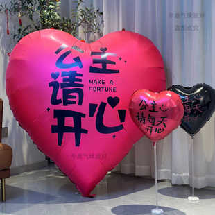 饰场景布置拍摄道具 超大520爱心网红铝膜心形气球公主女孩生日装