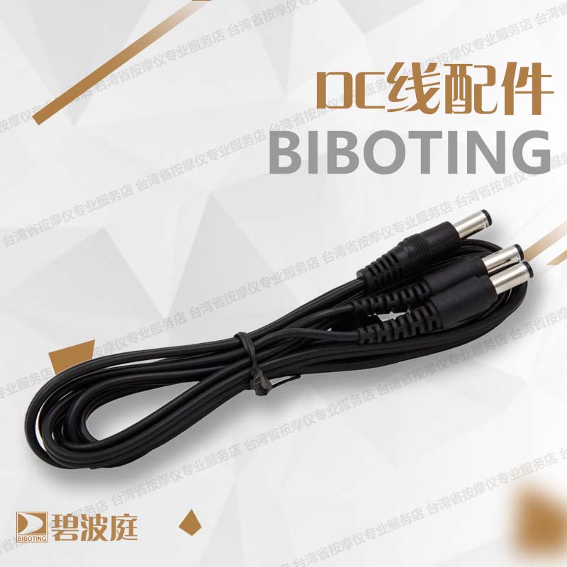 碧波庭按摩仪养生仪器震动线