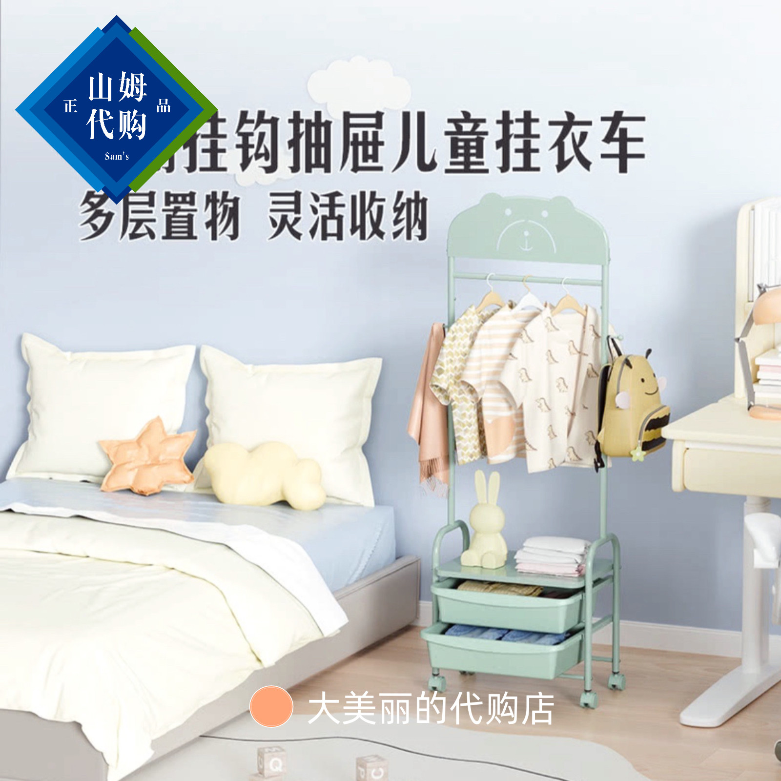 山姆代购Wrieking伟经可移动儿童挂衣收纳架男女童次净衣架衣帽架