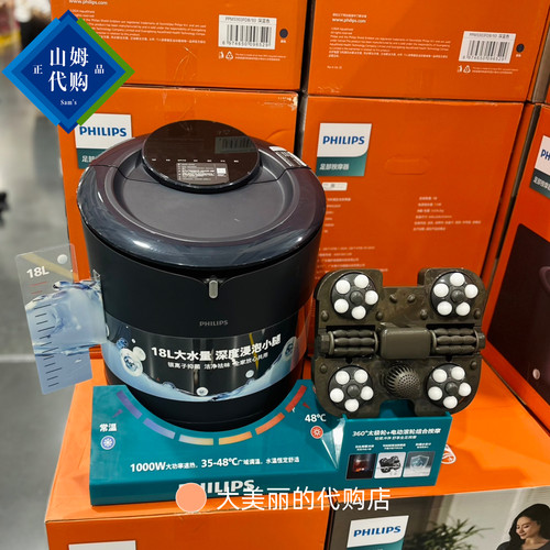 山姆代飞利浦足浴按摩器PPM3303F全自动按摩泡脚盆加热按摩洗脚桶