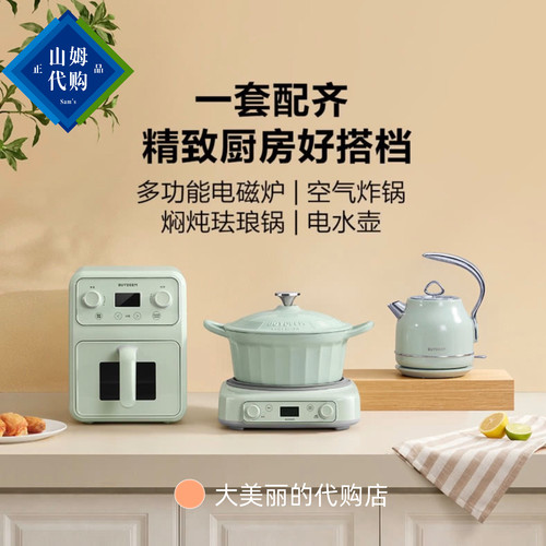 乔迁新居北鼎厨房锅具套装
