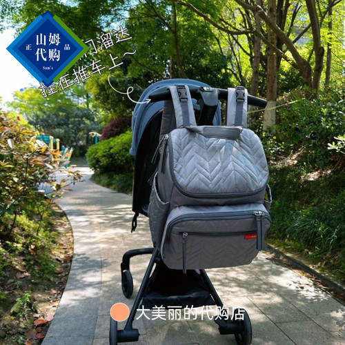 山姆代购 SkipHop妈咪包宝妈大容量外出轻便包双肩包待产包手提