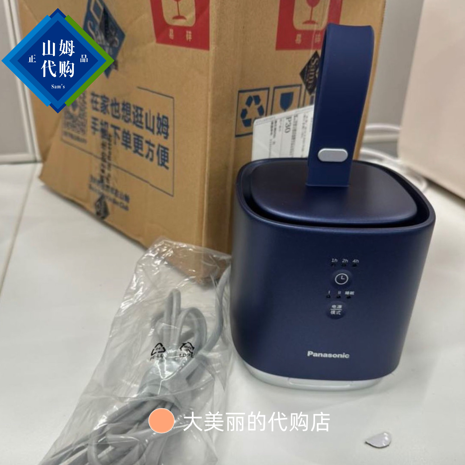 山姆代购松下便携衣物护理机迷你多功能烘干机除菌除螨循环热风