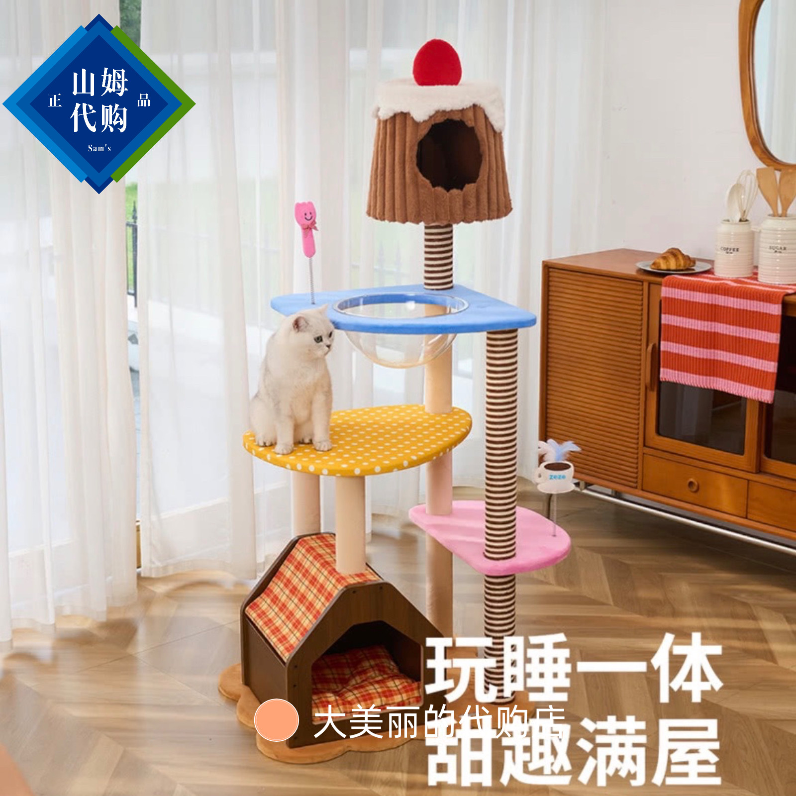 山姆代购ZEZE焦糖可露丽猫爬架猫窝猫树一体大型猫架不占地四季款图片