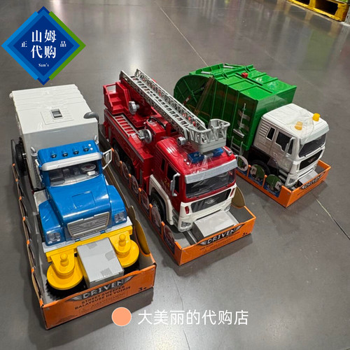 山姆代购Driven仿真城市消防车玩具儿童工程车模型男孩环卫车玩具
