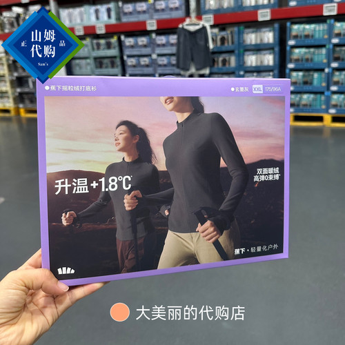 蕉下女士高弹摇粒绒打底衫保暖长袖时尚拉链修身上衣26年秋冬新品