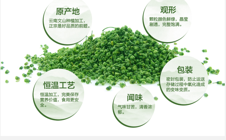 云南文山三七花米花茶四年新花养生茶500g正品包邮