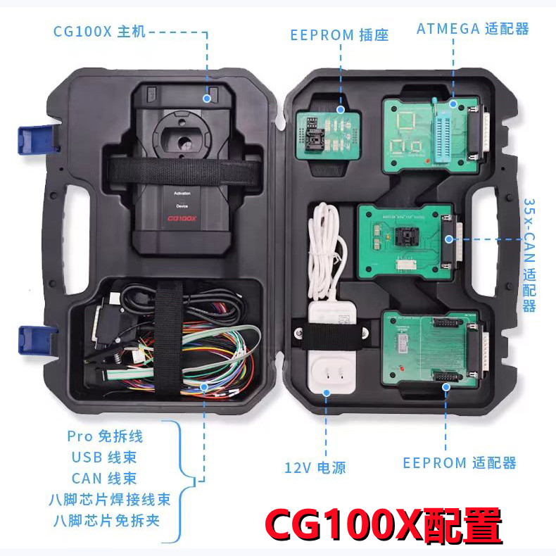 CG100III汽车调表气囊修复编程器长广CG100X三代全功能适配器