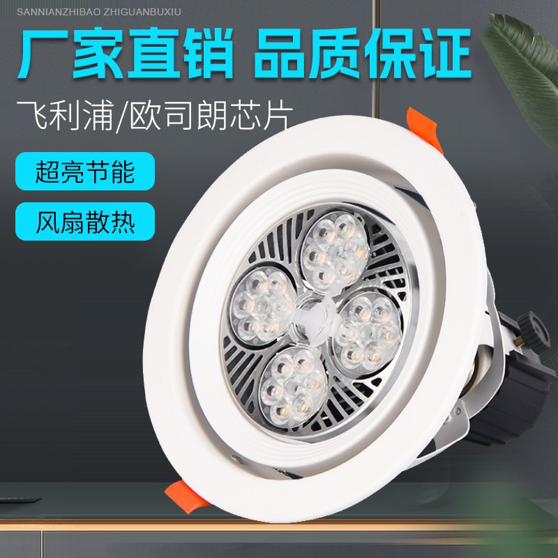 超亮展厅嵌入式LED天花射灯