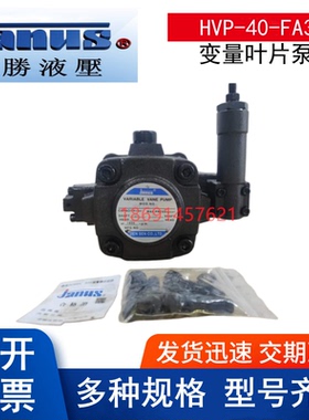 JANUS台湾den-sen登胜液压HVP-40-FA3 HVP-30-FA2中压变量叶片泵