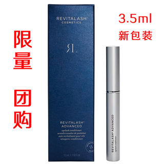 美国RevitaLash睫毛增长液 Revitabrow眉毛纤长液 Hair生长头发液